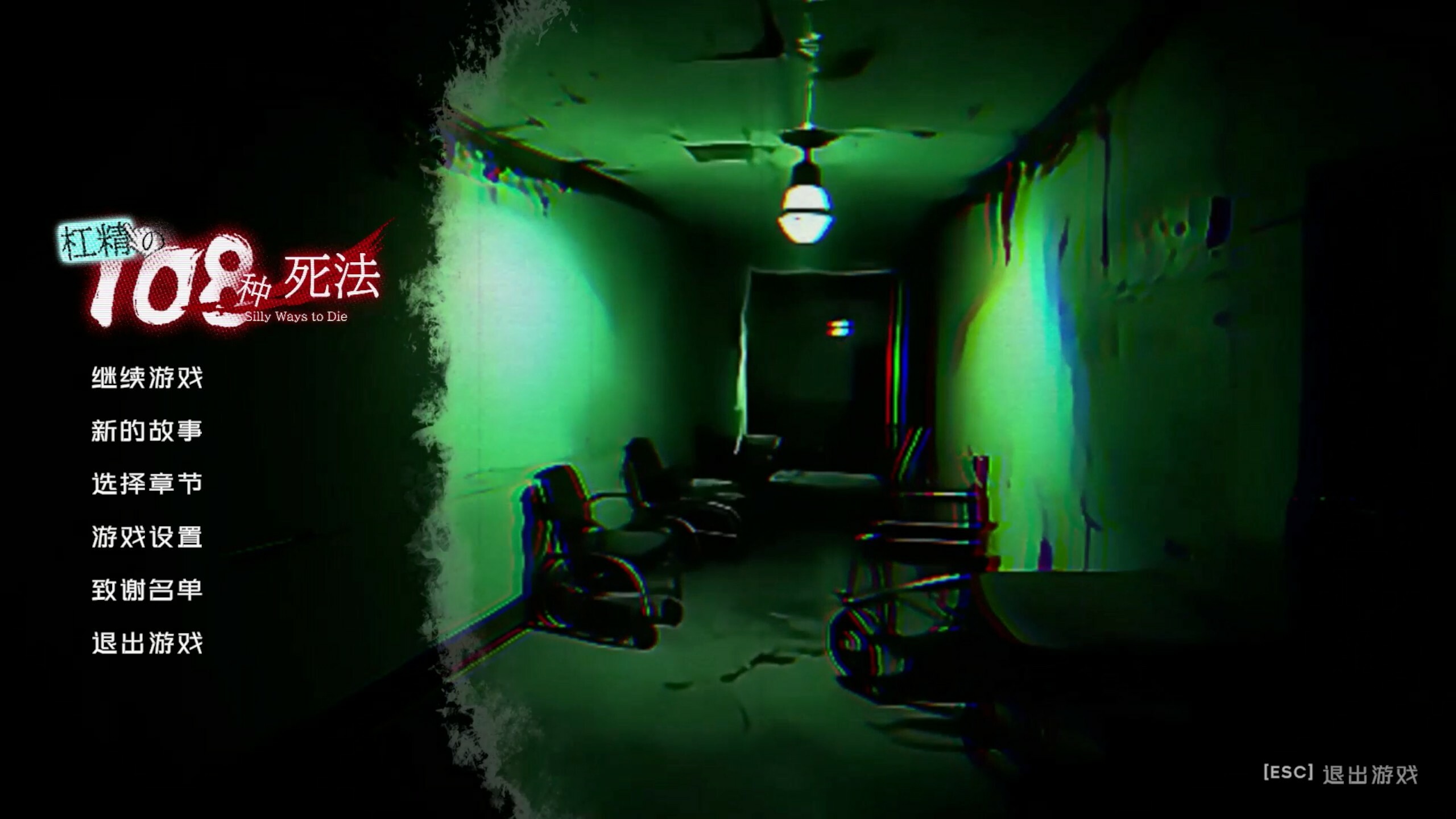 游戏截图1