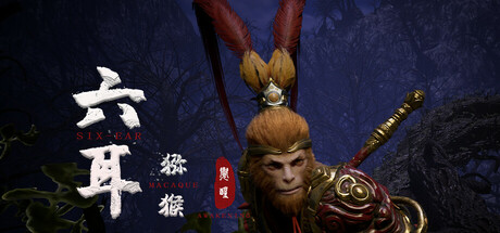 六耳猕猴:觉醒|14G大小|官方中文|Six-Ear Macaque: Awakening