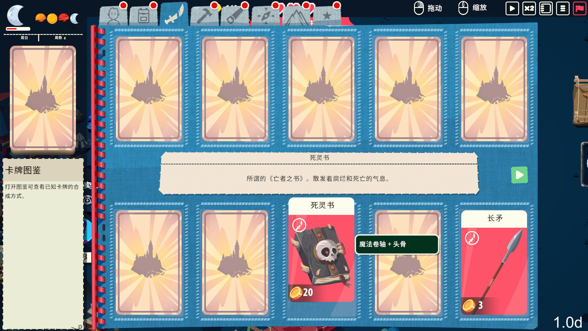 游戏截图1