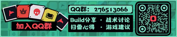 图片[6]-战术扫雷：肉鸽Plus/Infinity Sweeper Build.23143536（官中）-无忧免费游戏网
