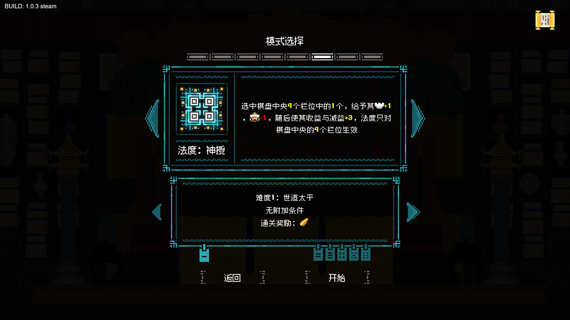 皇上，上朝了|官方中文|It's time,your majesty插图6