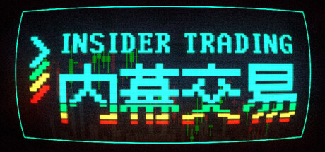 内幕交易/Insider Trading Build.22037555（官中）-无忧免费游戏网