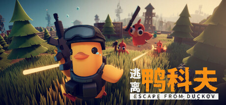 逃离鸭科夫/Escape From Duckov (更新 v1.0.26 赠MOD)