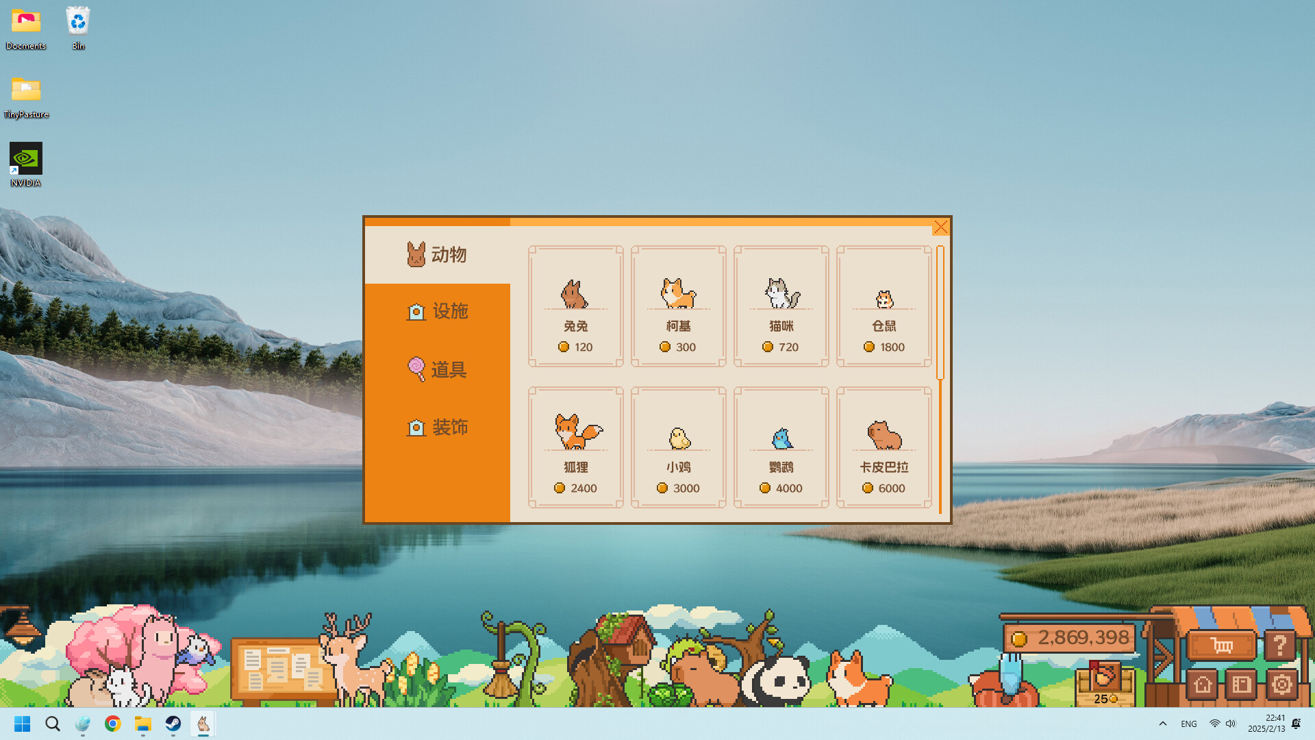 《动物栏:桌面牧场/Tiny Pasture》免安装版|迅雷百度云下载插图4-小白游戏网 《动物栏:桌面牧场/Tiny Pasture》免安装版|迅雷百度云下载插图4-小白游戏网