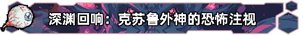 图片[3]-无星深渊：克苏鲁选集/Starless Abyss v1.07|策略模拟|容量2.5GB|免安装绿色中文版-KXZGAME