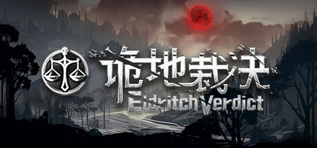 诡地裁决(Eldritch Verdict)免安装中文版