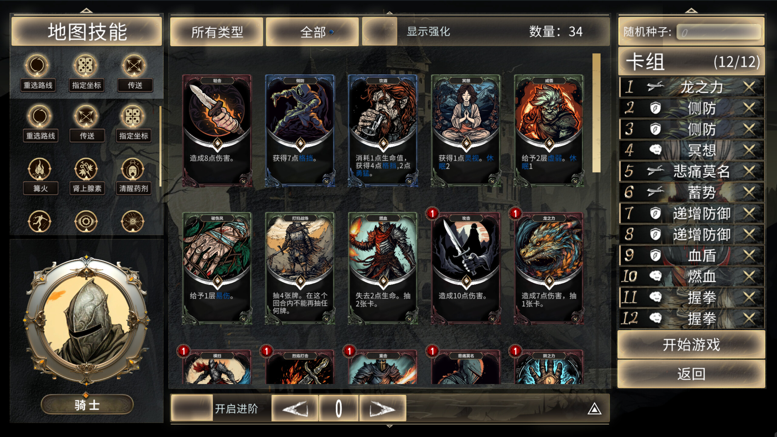 游戏截图5