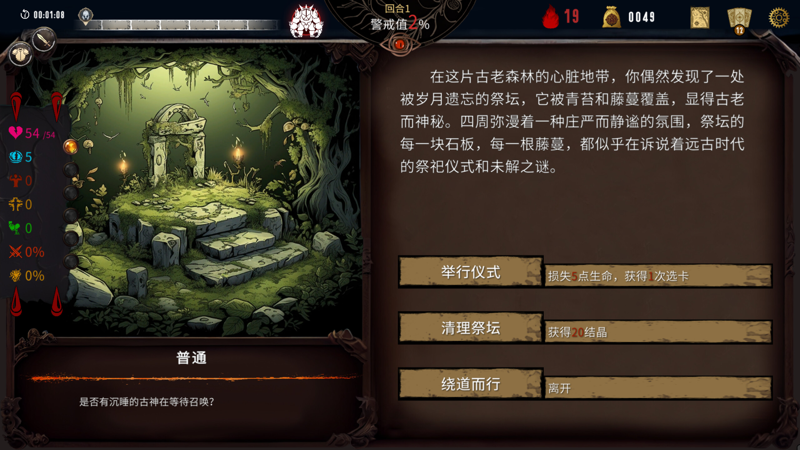 游戏截图4