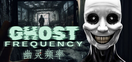 【简中】Ghost Frequency | 幽灵频率