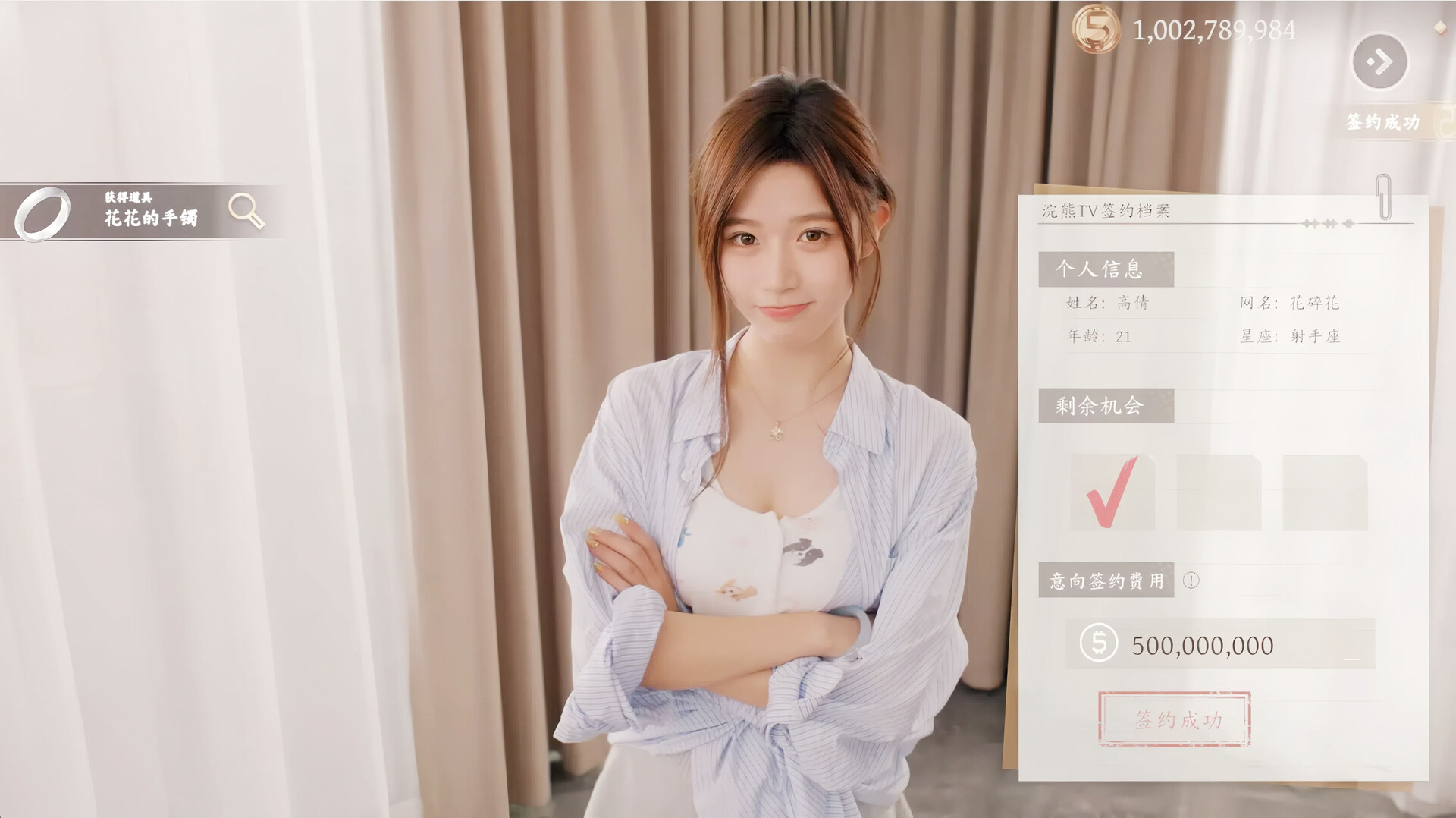 《开局五个亿/Half Billion: Love Choice》超现实模拟经营类互动影像游戏