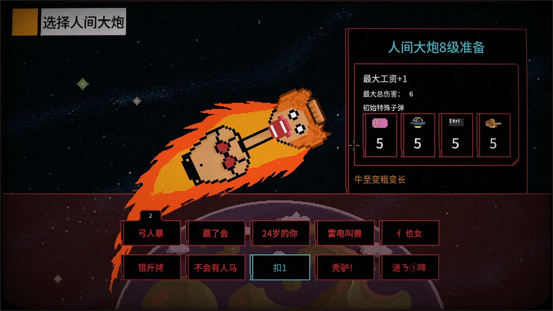 报答老板|官方中文|支持手柄|BangBangBoss插图4
