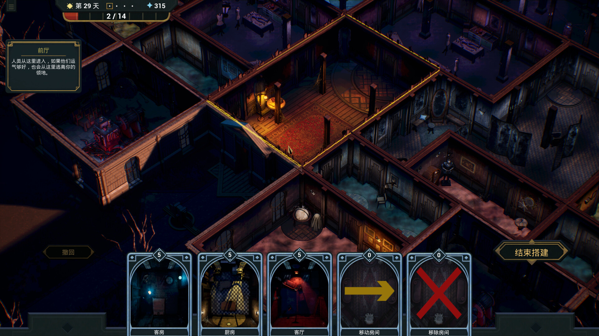 图片[10]-幽室鬼牌/Deck of Haunts v1.28|策略模拟|1.5GB|中文-蝶影二次元