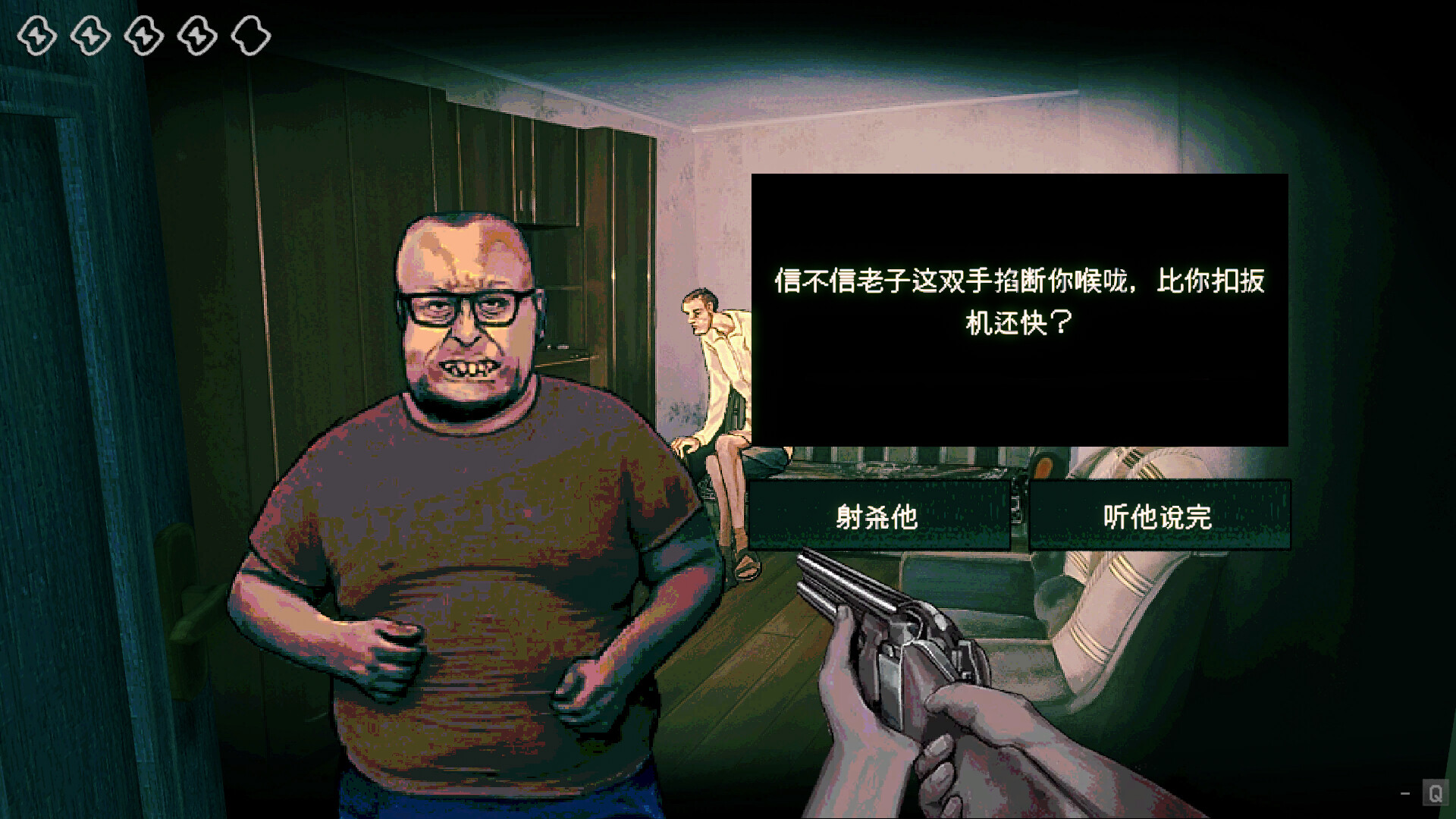 图片[2]-寻找伪人/No, I’m not a Human v1.2.11|模拟经营|919MB|中文-蝶影二次元
