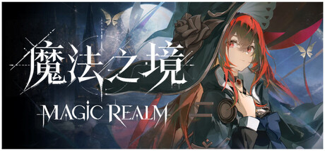 魔法之境/Magic Realm Build.25519634|动作冒险|容量5.4GB|免安装绿色中文版-KXZGAME