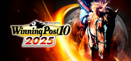 《养马大亨10/赛马大亨10/Winning Post 10 2025》v17848936容量45GB官方日文 • BUG软件