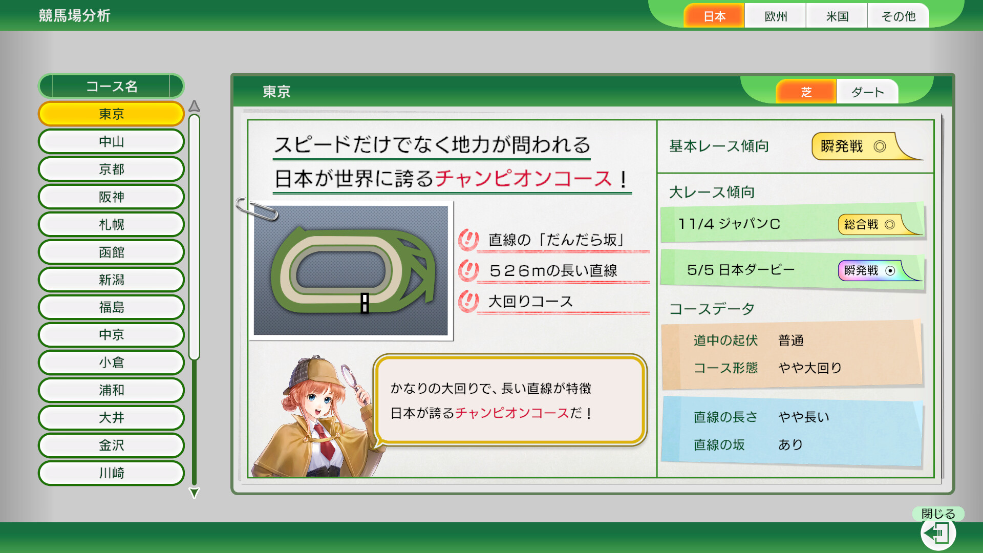 图片[6] • 《养马大亨10/赛马大亨10/Winning Post 10 2025》v17848936容量45GB官方日文 • BUG软件