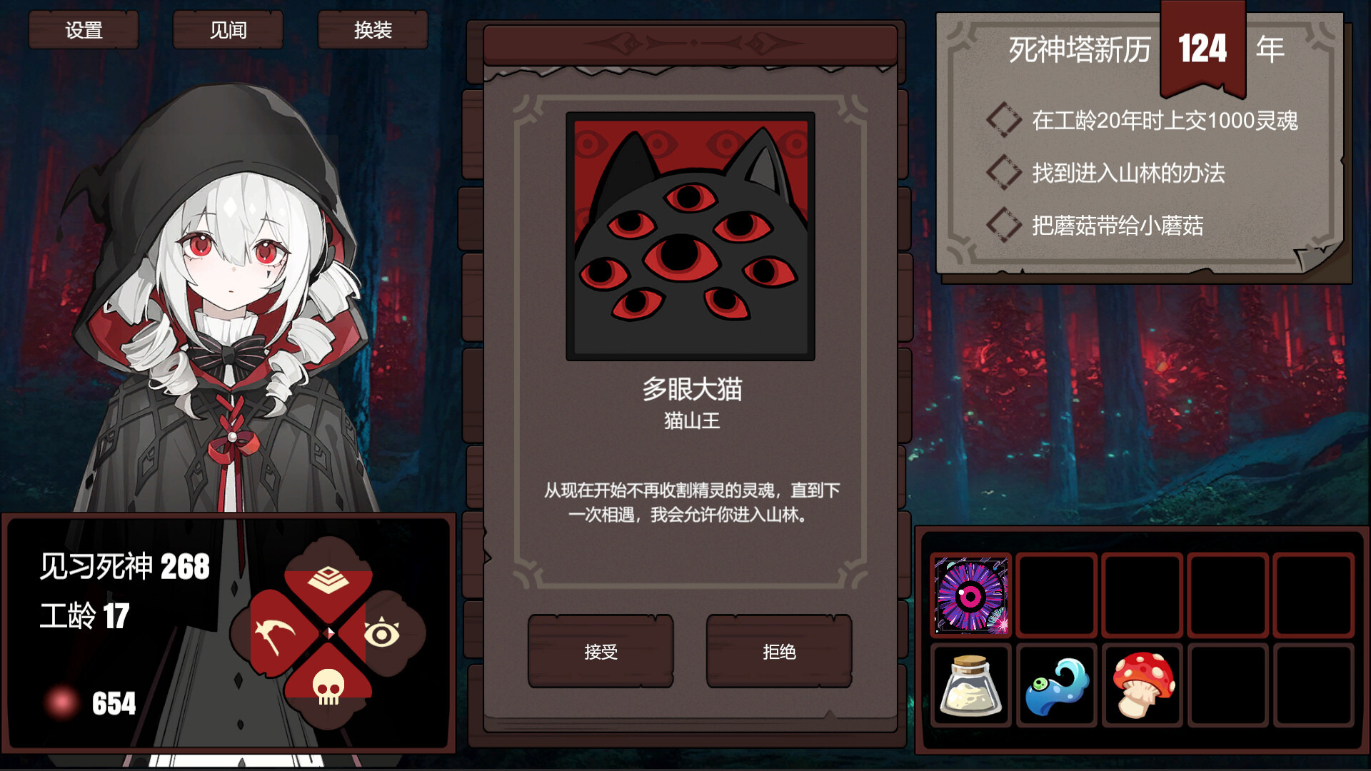 死神模拟器|官方中文|Trainee Death Simulator插图2