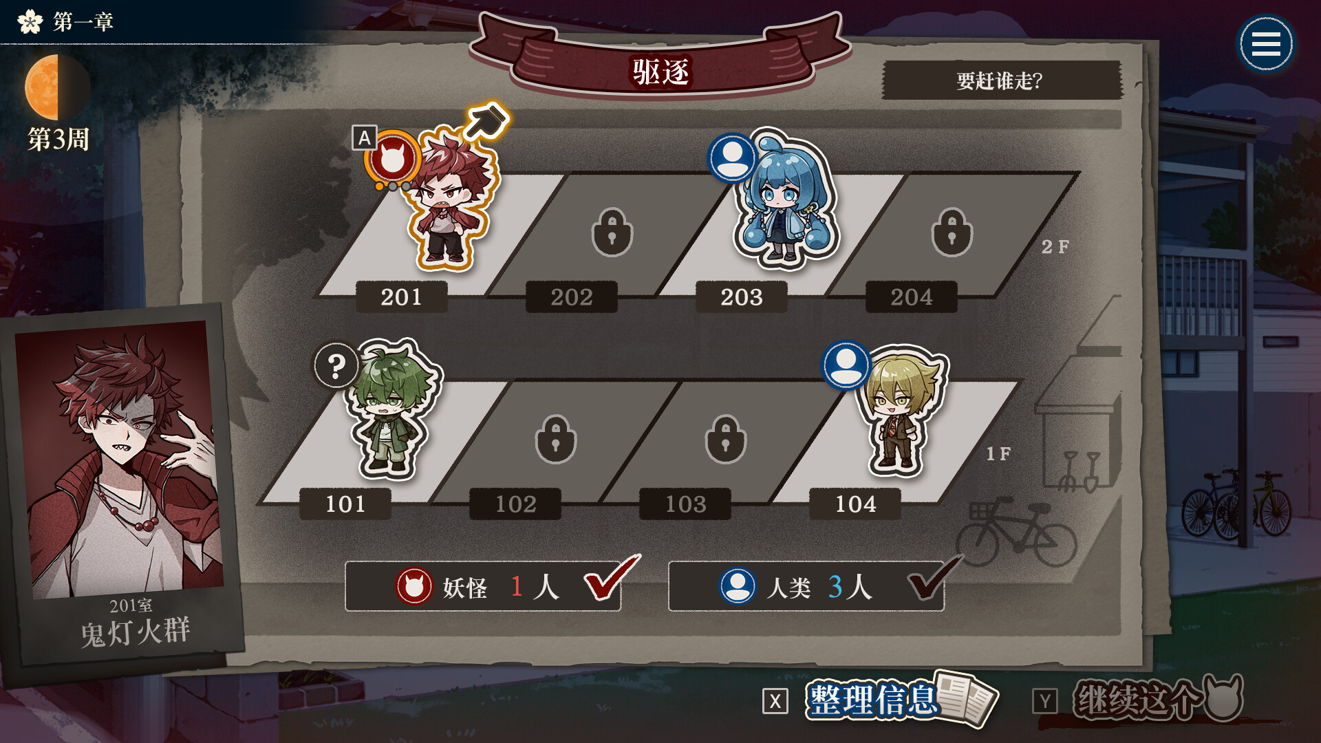 哎呀哎呀？房东呀！|完整版|官方中文|支持手柄|Oyaoya Ooya插图6
