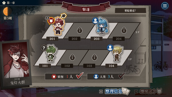 游戏截图1