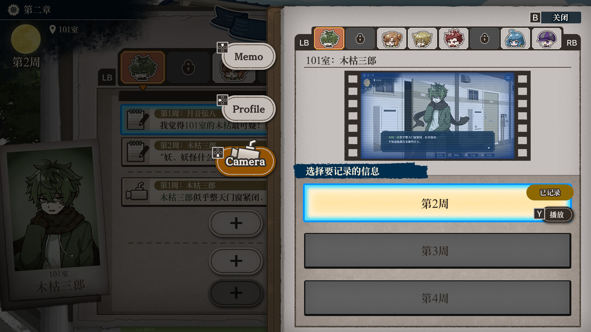 图片[11]-《哎呀哎呀？房东呀！(Yokai Landlord: Monster Mystery!)》[v1.0.0]-菜鸟电玩库