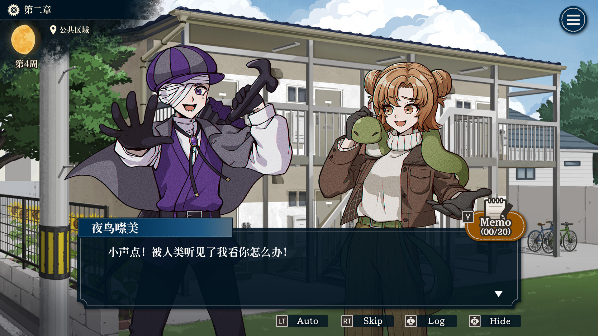 哎呀哎呀？房东呀！|完整版|官方中文|支持手柄|Oyaoya Ooya插图7