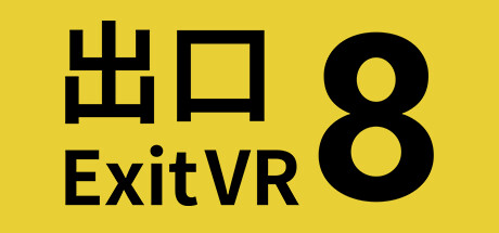 8号出口VR v1.0.9（The Exit 8 VR）免安装英文版