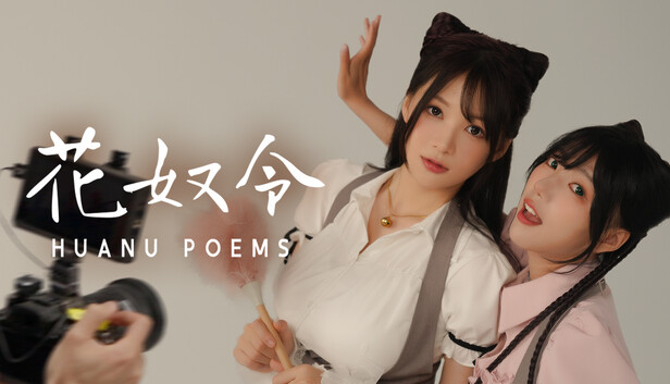 《花奴令/HUANU POEMS》免安装中文版