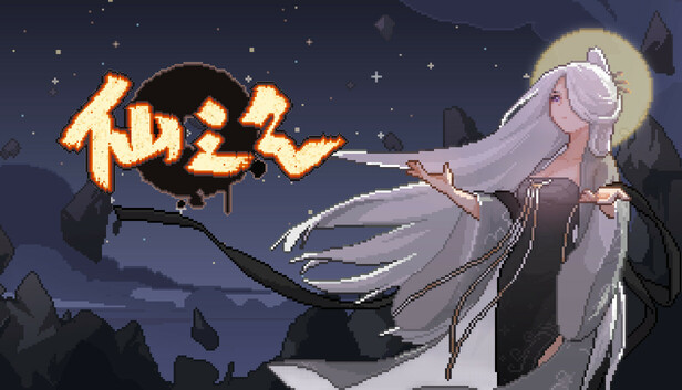 仙之气（Aura of Immortals）免安装中文版
