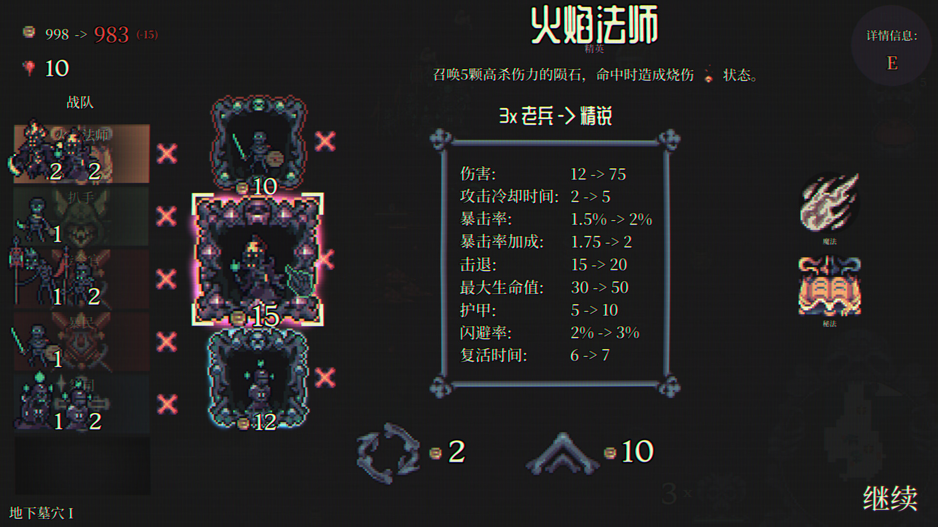 骷髅成群/Skull Horde配图2 截图 #1