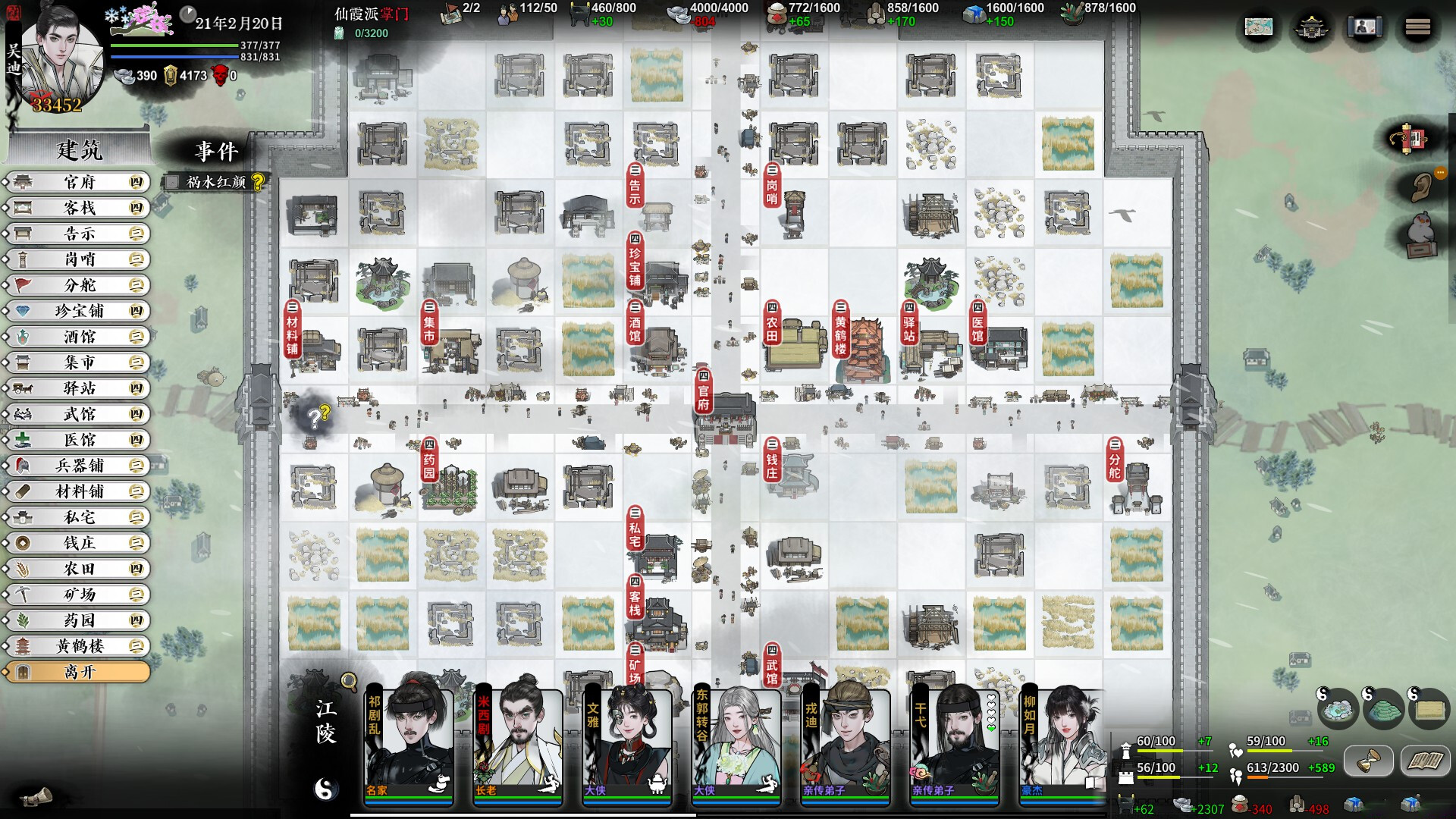 龙胤立志传/LongYinLiZhiZhuan【正版账号】配图4 截图 #1