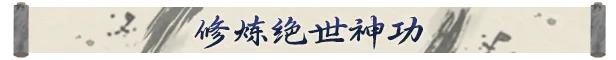 《龙胤立志传/LongYinLiZhiZhuan》免安装中文版插图1 《龙胤立志传/LongYinLiZhiZhuan》免安装中文版插图1