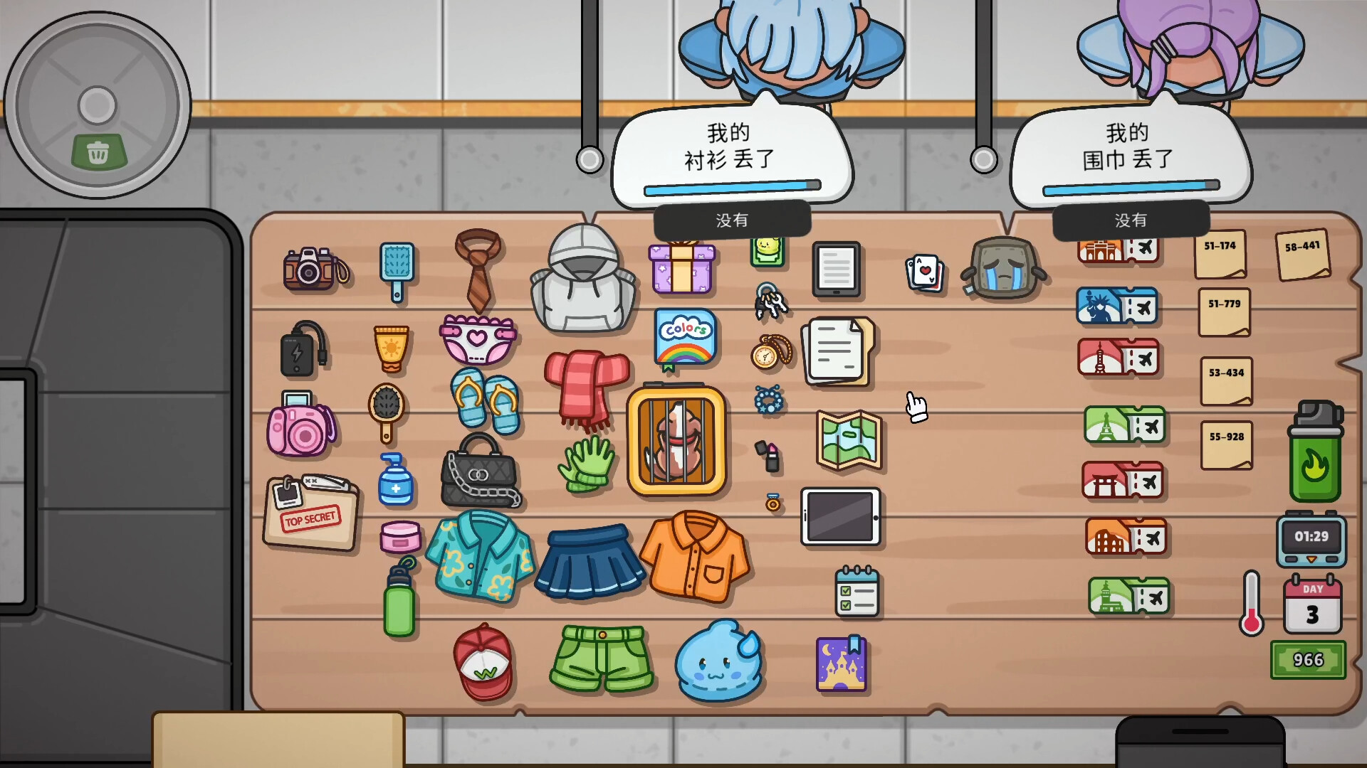 失物招领模拟器|Lost But Found|1.1.1