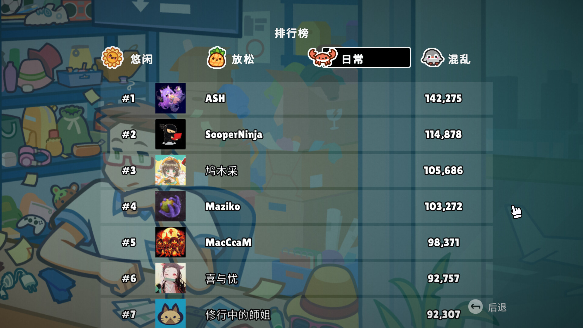 失物招领模拟器|Lost But Found|1.1.1