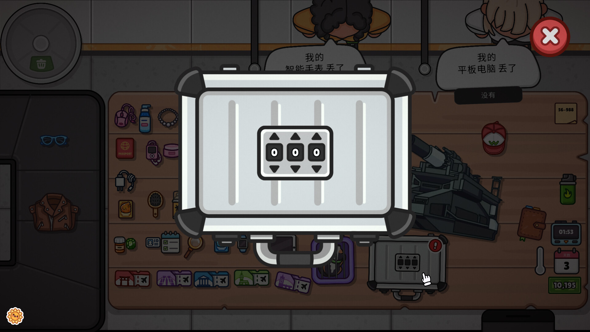 失物招领模拟器|Lost But Found|1.1.1