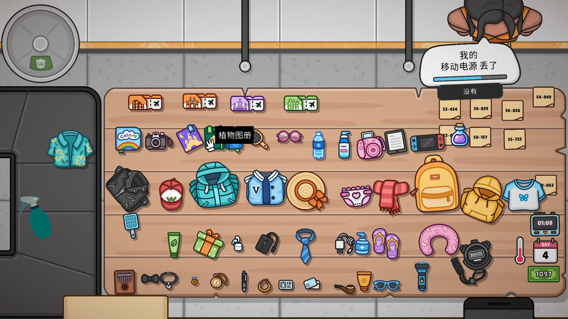 失物招领模拟器|Lost But Found|1.1.1