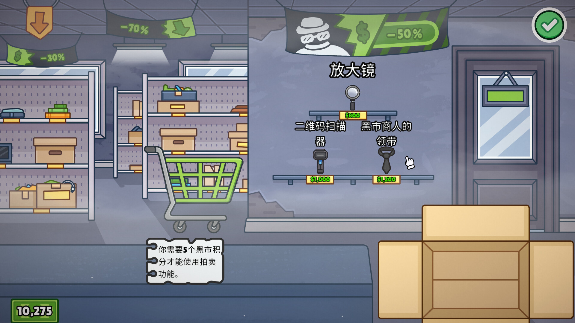 失物招领模拟器|Lost But Found|1.1.1