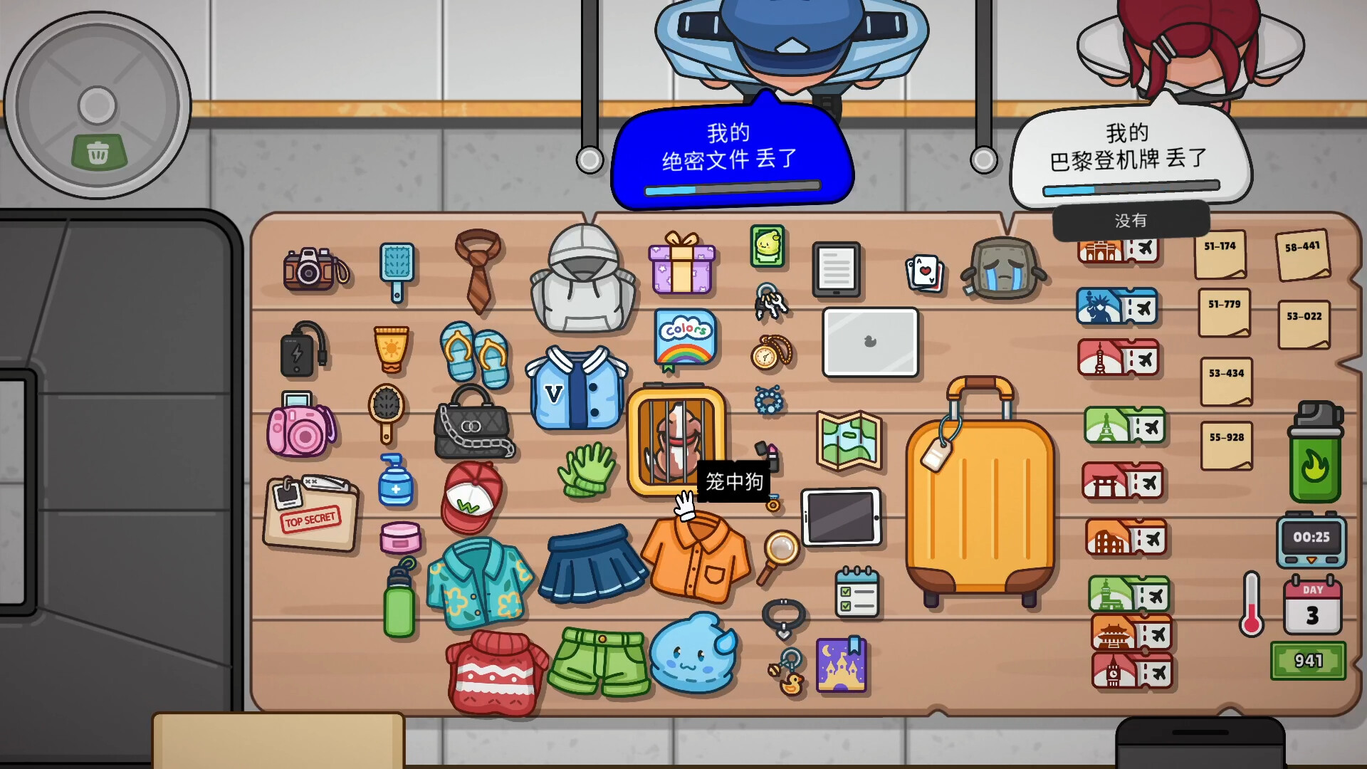 失物招领模拟器|Lost But Found|1.1.1