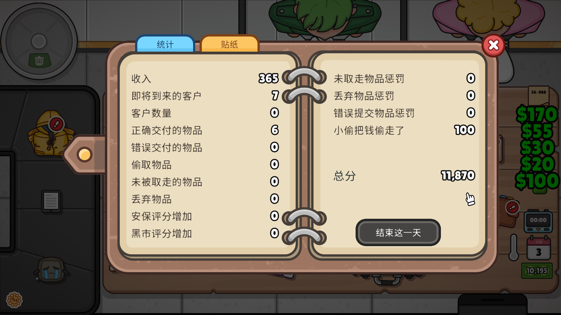 失物招领模拟器|Lost But Found|1.1.1