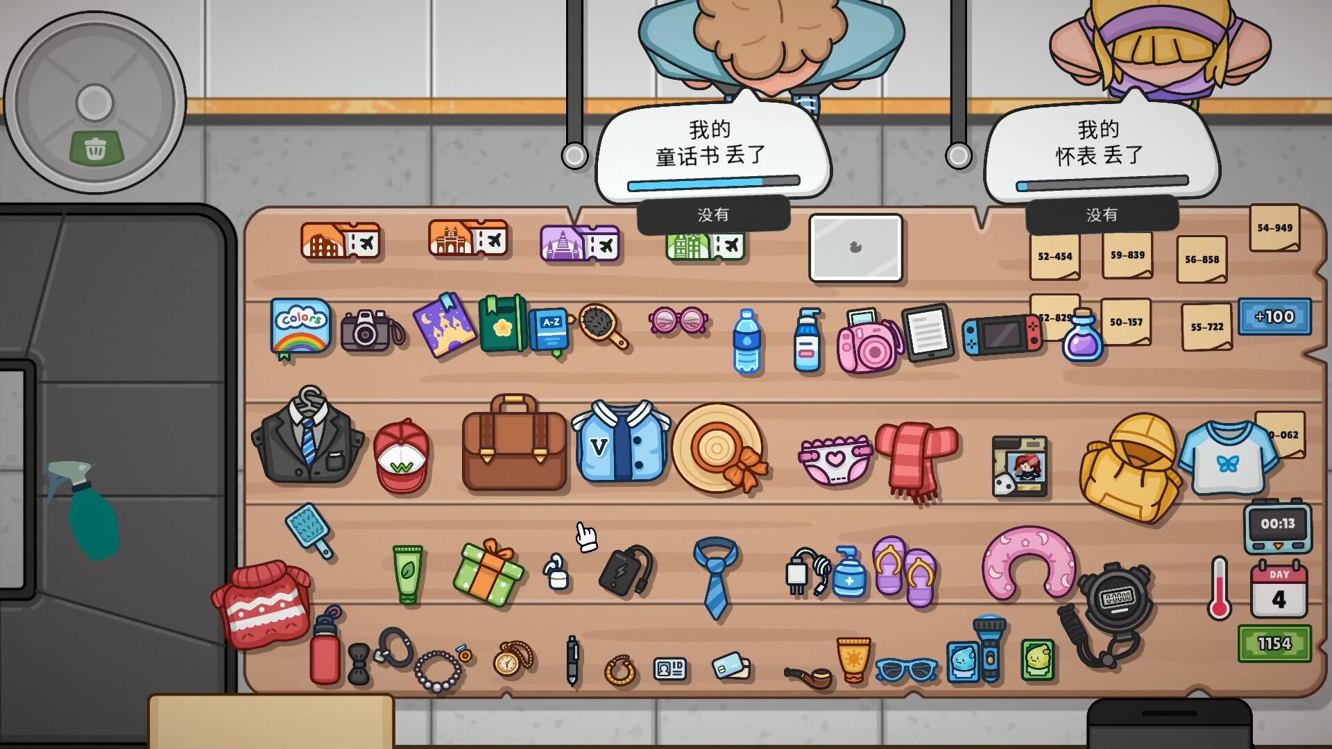 失物招领模拟器|Lost But Found|1.1.1