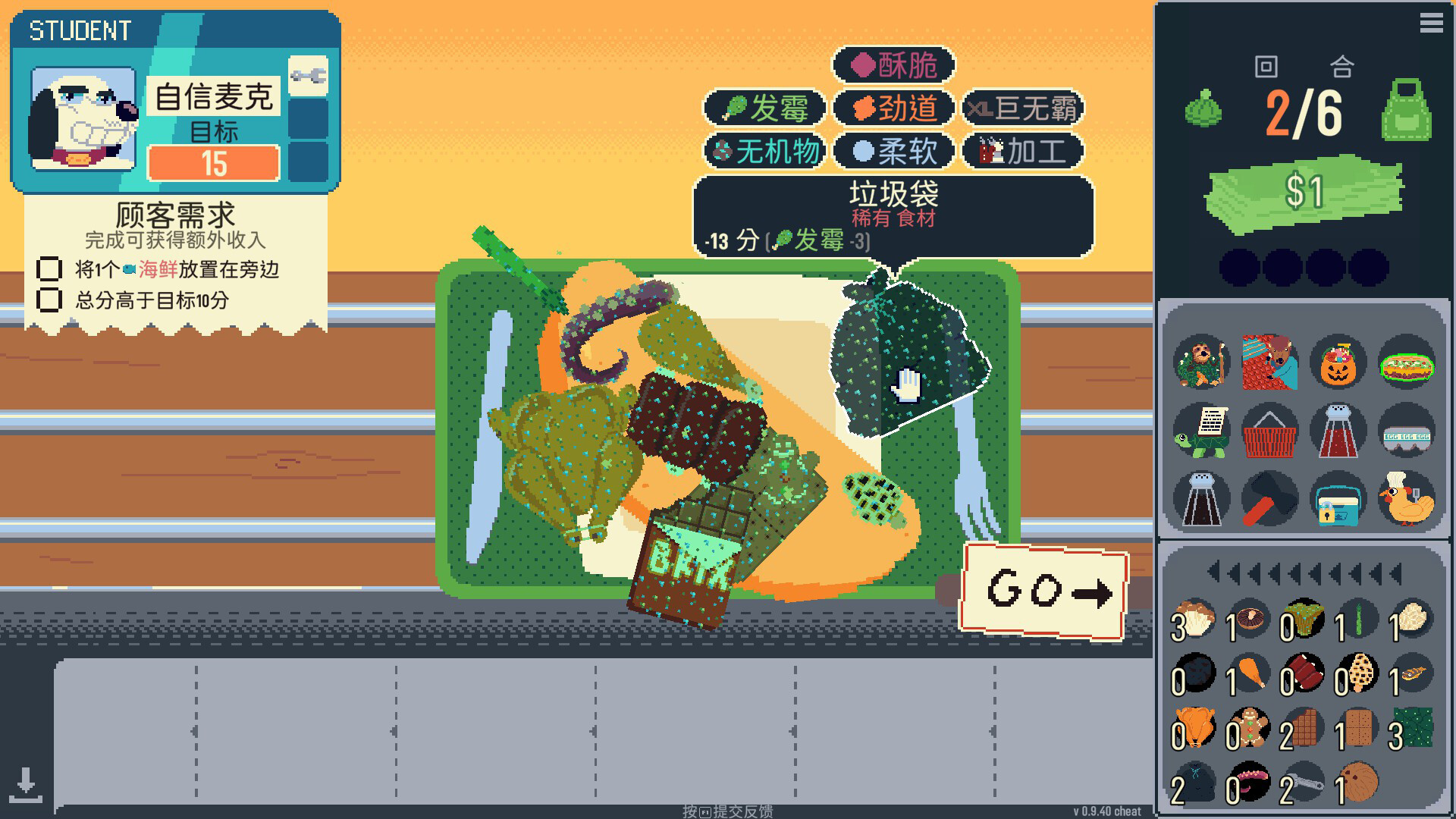 你有饼吗？插图8跳跳游戏网