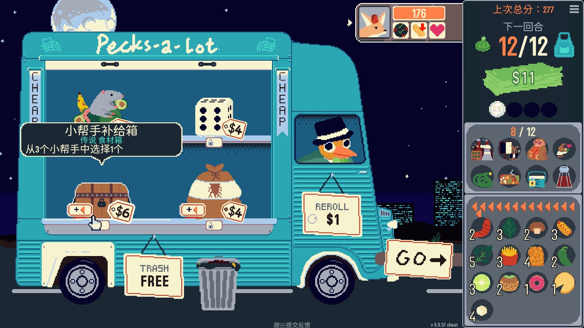 你有饼吗？插图7跳跳游戏网