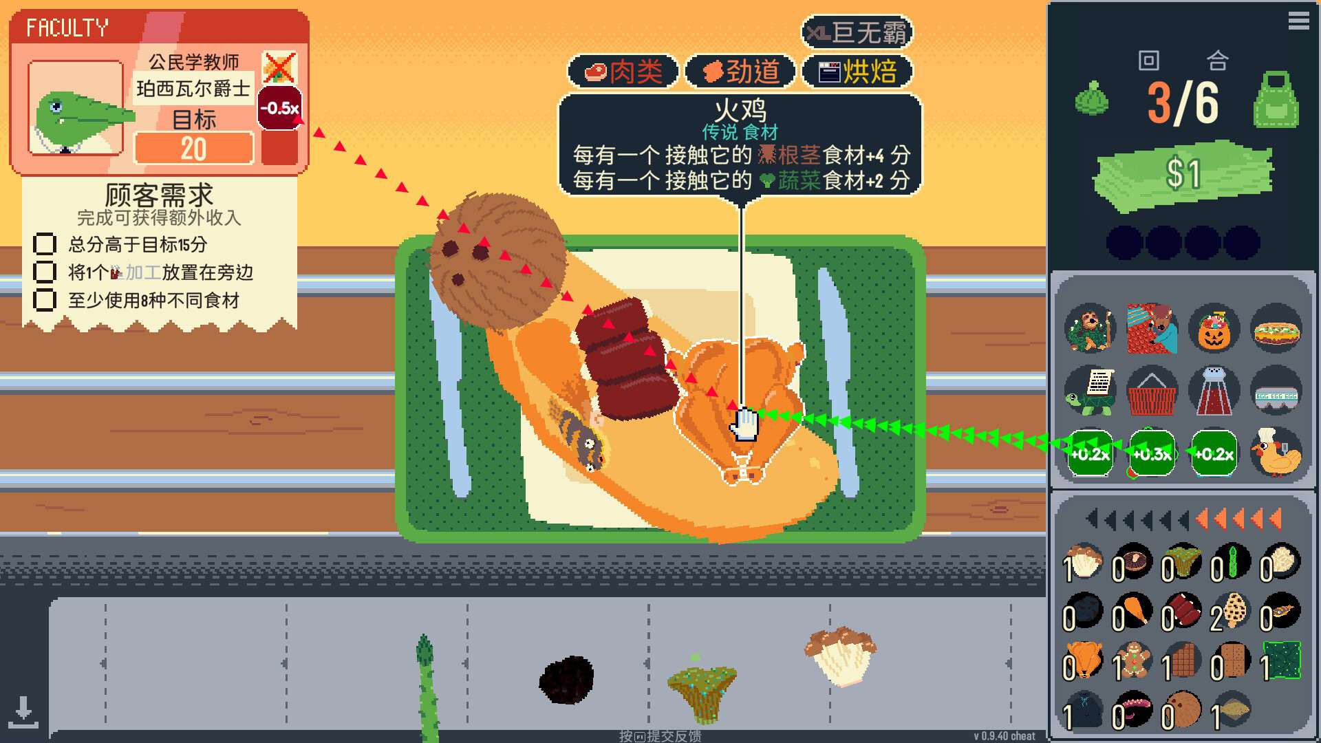 你有饼吗？插图6跳跳游戏网