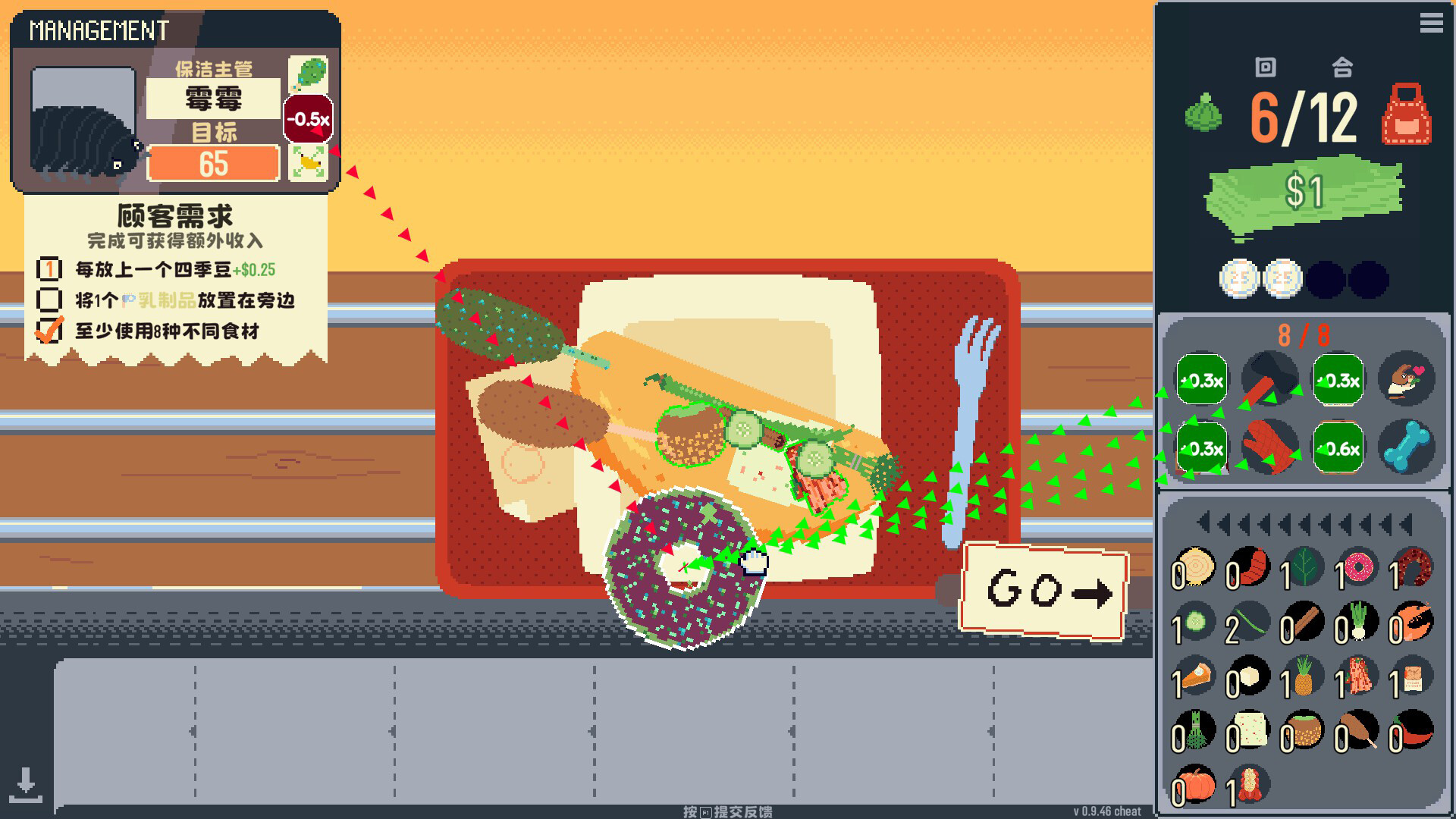 你有饼吗？插图10跳跳游戏网