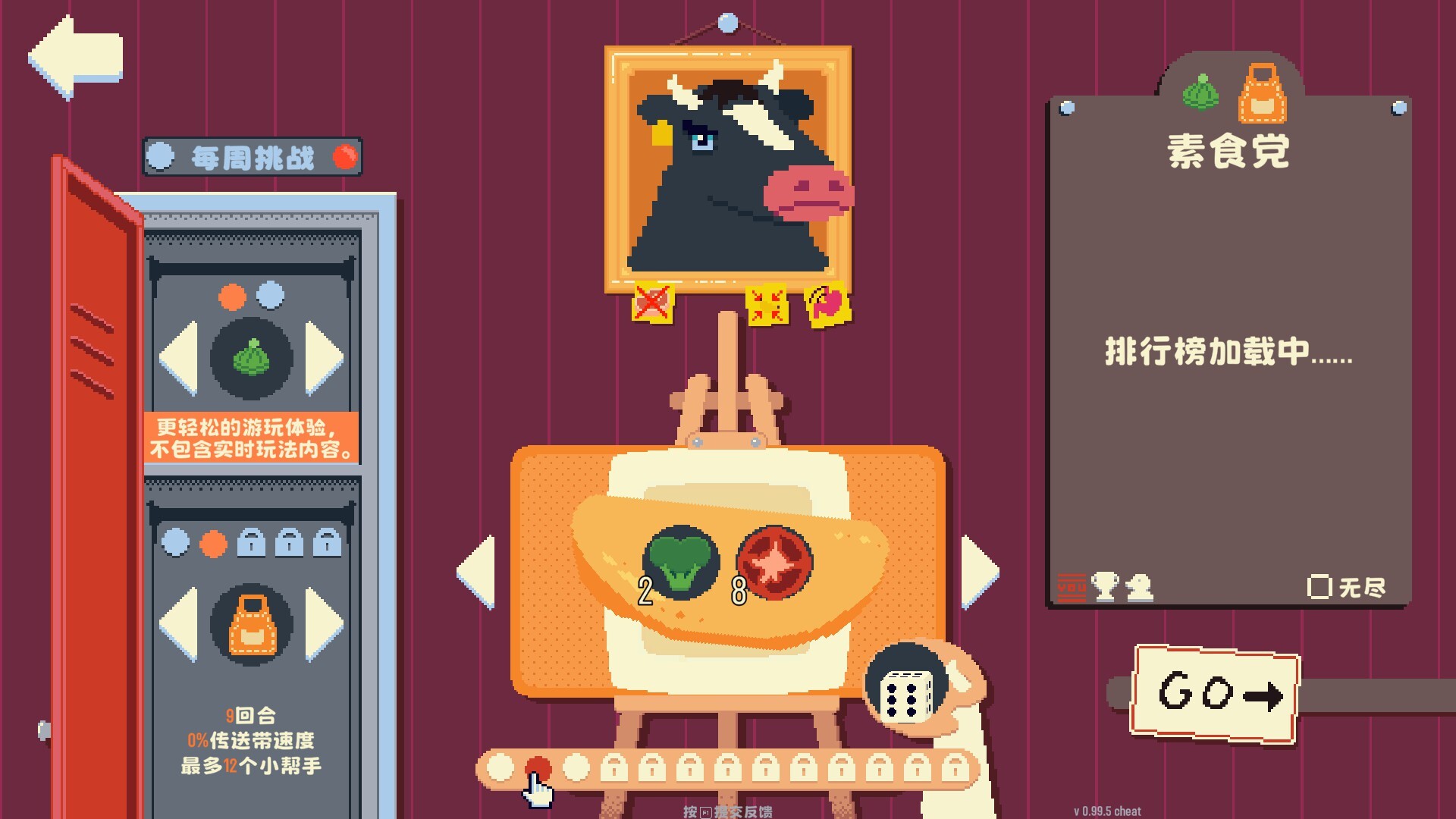 你有饼吗？插图9跳跳游戏网