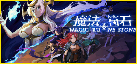 魔法符石/Magic Rune Stone v0.9.20|动作冒险|容量423MB|免安装绿色中文版-马克游戏