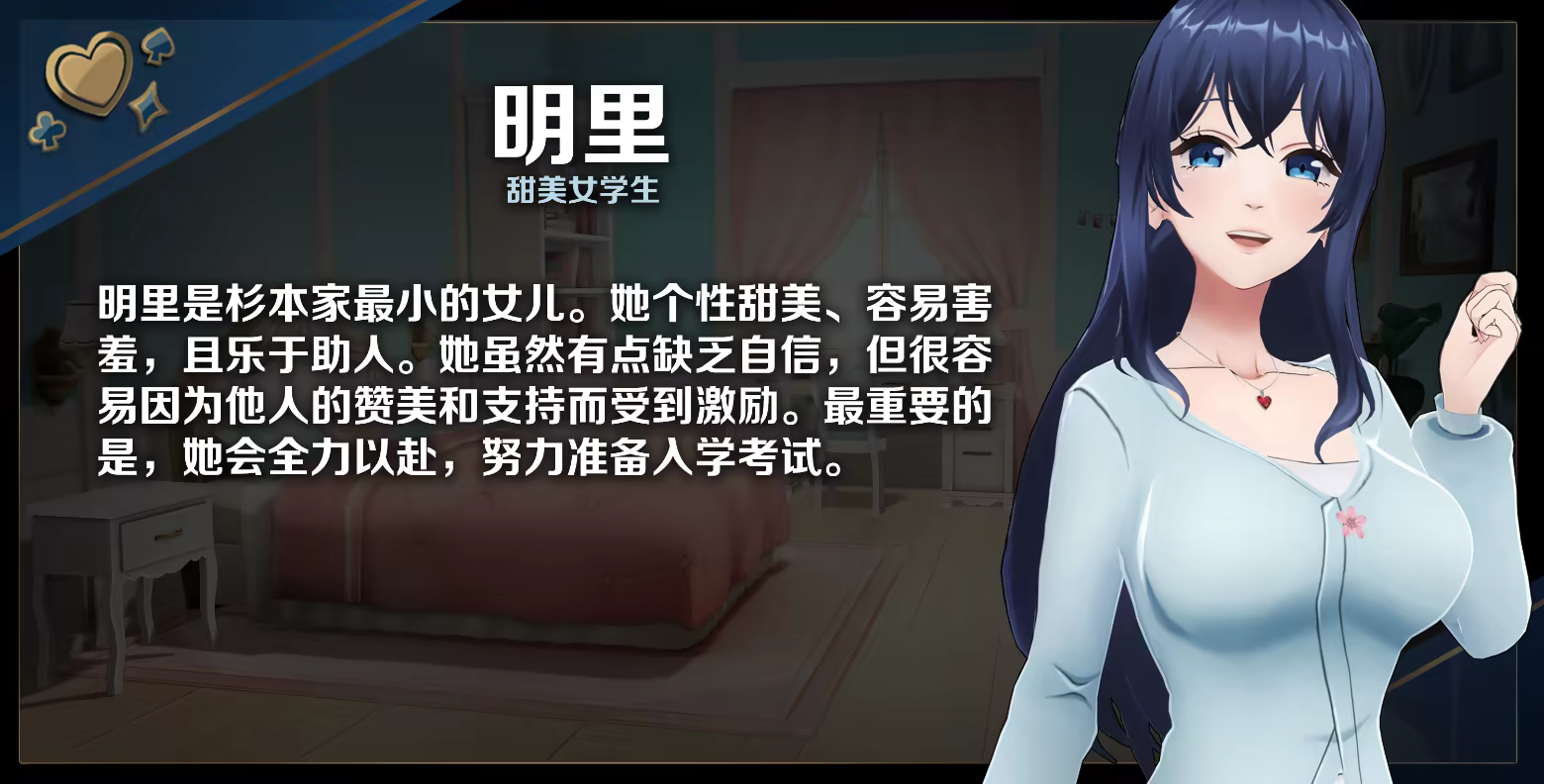 恋爱庄园-家教篇 官方中文正式步兵版 [更新/4.11G] - 二次元文化技术交流站