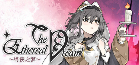 绮夜之梦(The Ethereal Dream)免安装中文版
