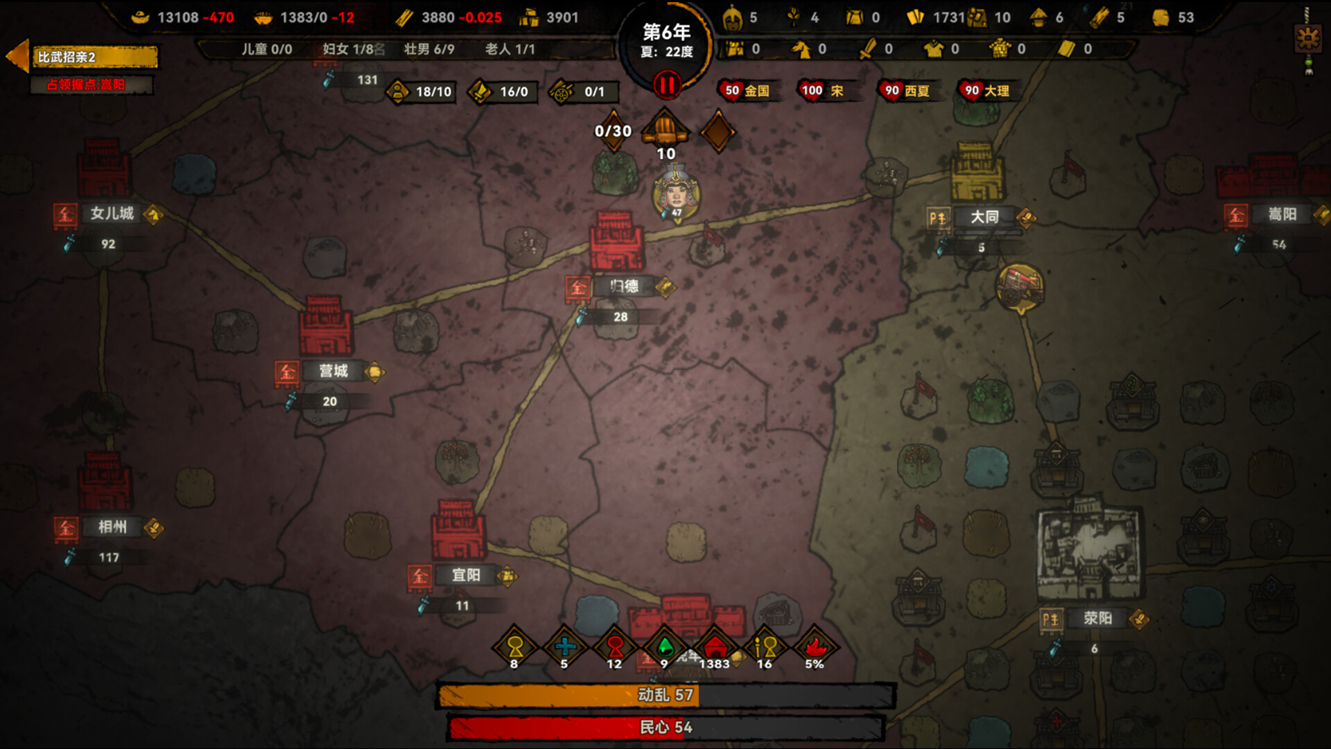 大宋烽烟插图7OKDLC 截图 #0