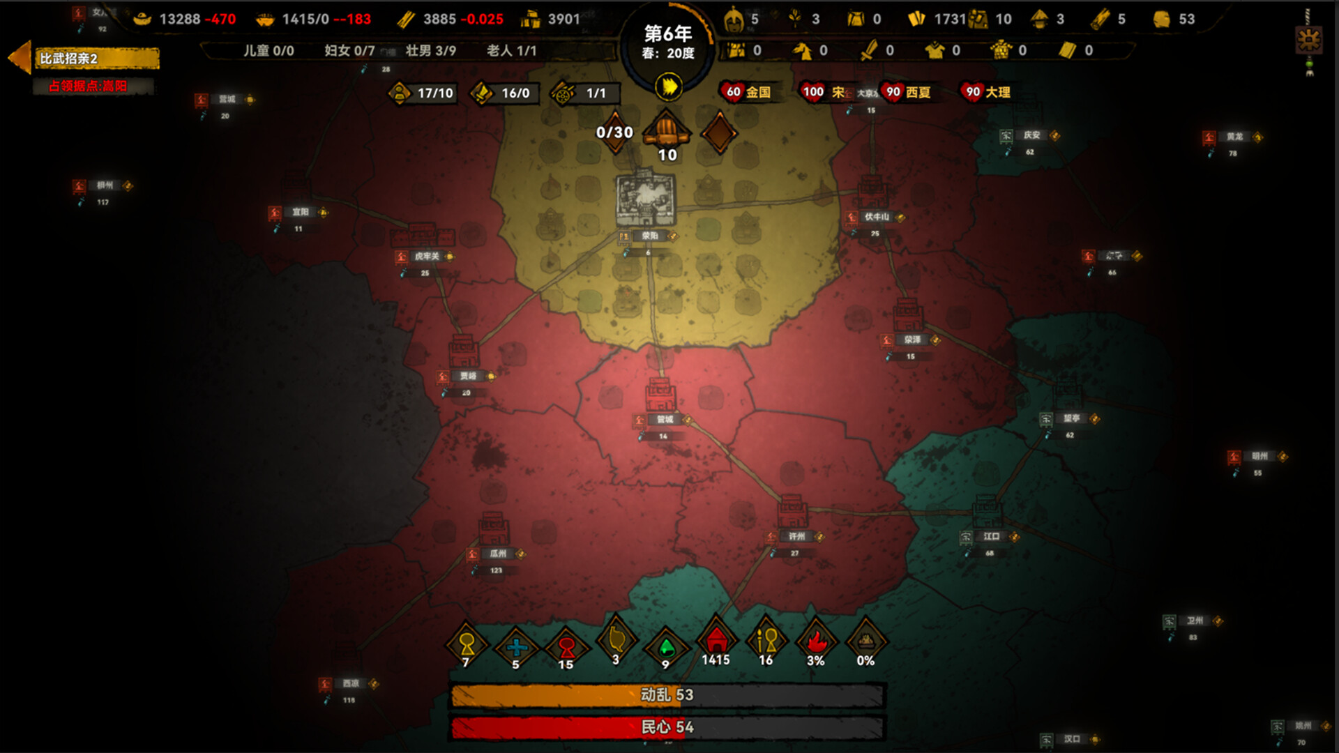 大宋烽烟插图9OKDLC 截图 #2