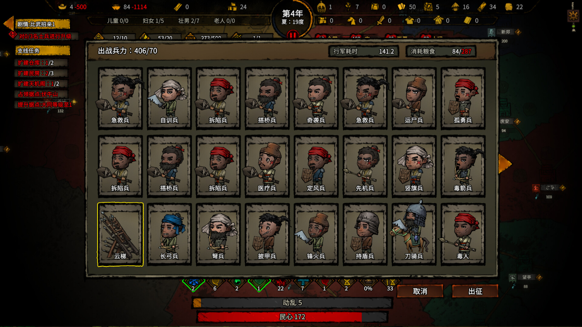 大宋烽烟插图10OKDLC 截图 #3